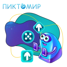 Пиктомир. Интуитивное программирование - КИБЕРшкола программирования для детей, компьютерные курсы для школьников, начинающих и подростков - KIBERone г. Свиблово