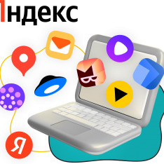 Яндекс сервисы - КИБЕРшкола программирования для детей, компьютерные курсы для школьников, начинающих и подростков - KIBERone г. Свиблово