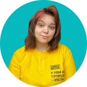 Маргарита К. - КИБЕРшкола программирования для детей, компьютерные курсы для школьников, начинающих и подростков - KIBERone г. Свиблово