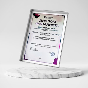 KIBERone – финалист главной образовательной премии страны «ММСО Премия года»!  - КИБЕРшкола программирования для детей, компьютерные курсы для школьников, начинающих и подростков - KIBERone г. Свиблово